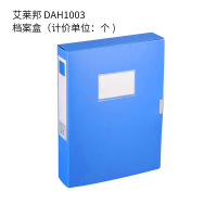 艾莱邦 DAH1003 A4 50mm 粘扣式 档案盒(计价单位:个) 蓝色