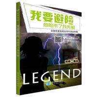 正版新书]我要避险-危险来了我先躲郭漫9787547118610