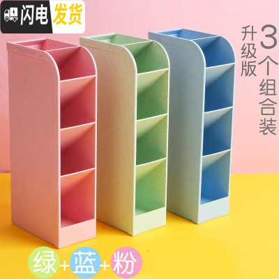 三维工匠斜插式笔筒女ins创意时尚可爱文具收纳盒简约北欧透明多功能摆件桌面办公大容量化妆刷笔桶小 3个混合(粉+绿+蓝)