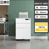戴劲桌下活动柜铁皮文件柜移动矮柜办公室储物柜床头柜白色电子密码锁
