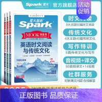 [2本套]英语时文阅读+初中英语词汇 七年级/初中一年级 [正版]初中英语时文阅读七年级八九年级上下册初一初二初三中考2