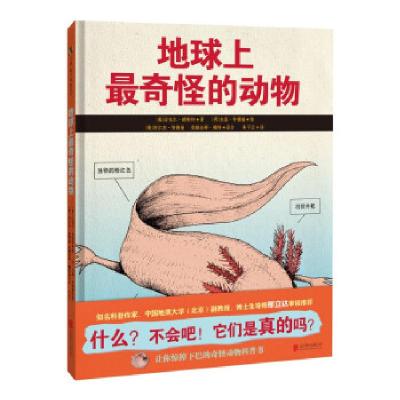 正版新书]地球上 奇怪的动物(美)迈克尔·赫斯特著9787559655592