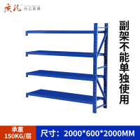 质凡货架仓库货架置物架展示架蓝色轻型长200宽60副架承重150kg