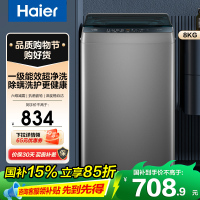 海尔(Haier)8公斤 全自动 波轮洗衣机 除螨洗 清新换风 XQB80-Z10D0 博卡灰 1级能效