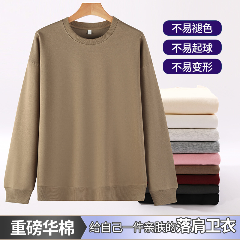 秋冬圆领重磅华棉卫衣套头男女情侣款纯色简约打底衫上衣