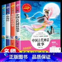 四年级上册快乐读书吧 [正版]世说新语小学生版书原版四年级必读课外阅读书籍文言文版完整版经典名著五六七年级初中生人民儿童