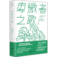 音像卑微者之歌(尼日利)奇戈希·奥比奥玛