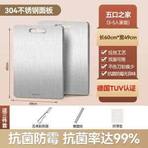 [补贴10%]菜板抗菌防霉家用不锈钢切水果砧板厨房熟食案板切菜粘板双面占板