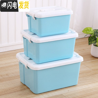 三维工匠小号收纳箱子塑料胶箱三件套零食储物箱收纳盒整理箱有盖