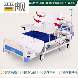 晋舰医用护理床老人护理床家用多功能康复床医疗床养老院 全曲舒适款