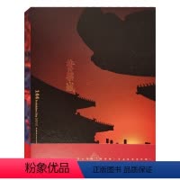 [正版]典藏精装版 加厚版紫禁城杂志2007年1月 总第144期 艺术鉴赏文物收藏宫廷历史传统文化书籍期刊