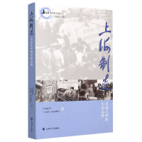 音像上海制造(黄浦江畔的中牌)/上海滩丛书/上海地情普及系列作者