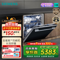 西门子全能舱洗碗机SJ43HB00KC