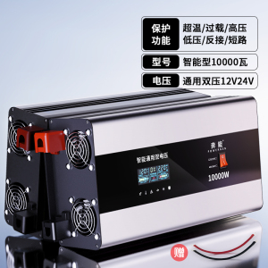 [补贴10%]纯正弦波逆变器12V24V48V转220V车载家用大功率6000W电瓶源转换噐
