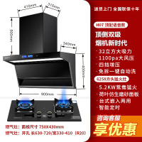 旺厨好太太 烟灶套餐 32立方大吸力7字型抽油烟机 顶侧双吸油烟机灶具套餐免拆洗液化气灶