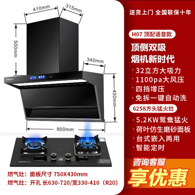 旺厨好太太 烟灶套餐 32立方大吸力7字型抽油烟机 顶侧双吸油烟机灶具套餐免拆洗液化气灶