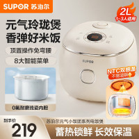 苏泊尔(SUPOR)电饭煲2升大容量0氟琉瓷不粘内胆家用迷你电饭煲玲珑煲智能多功能电饭锅煮饭锅SF20YC0085