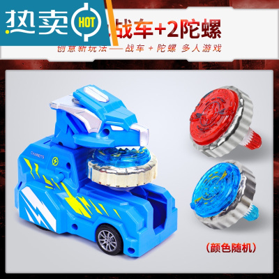 陀螺战车玩具儿童新款发光男孩合金坨螺旋转发射器炫彩战斗盘套装真智力蓝色1战车带2陀螺-发光玩具