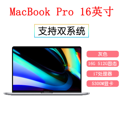 Apple苹果2019新品MacBookPro16英寸笔记本电脑八核i716G512G固态5300M显卡轻薄本移动工作站带触控栏MVVJ2CH/A黑