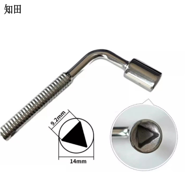 知田 内角钥匙 三角 个