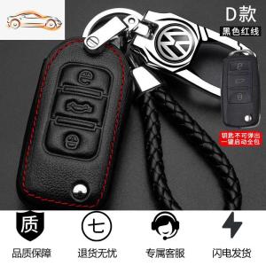 [补贴10%]专用于大众途观车钥匙套2017/16款新途观丝绸之路真皮车钥匙包套汽车钥匙包