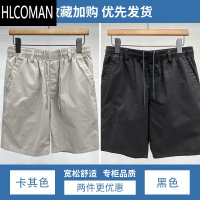 HLCOMAN夏季男士休闲短裤纯色四分工装裤五分裤外穿5分沙滩中裤子男