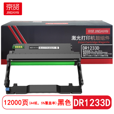 京贤 DR1233D鼓组件 打印量12000页 适用爱胜品YPS-P1030D/M3030 硒鼓(计价单位:只)黑色