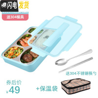 三维工匠304不锈钢保温饭盒便当盒学生食堂分格分隔型上班族便携餐盒套装 蓝色五格-2000(带保温袋)