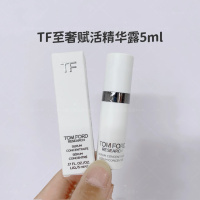 [香港直邮]汤姆福特至奢赋活精华露5ml保湿淡纹匀亮肤色
