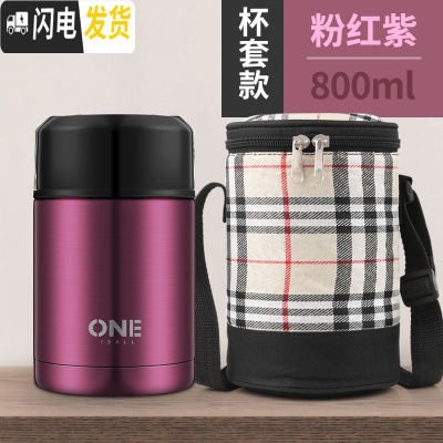 三维工匠焖烧杯上班族焖粥超保温桶饭盒大容量便携女带饭小型闷烧壶12小时 粉红紫800+保温袋