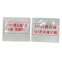 鸿灵睿芯 ZSMP11 250*250mm热软印标识牌(计价单位:个)