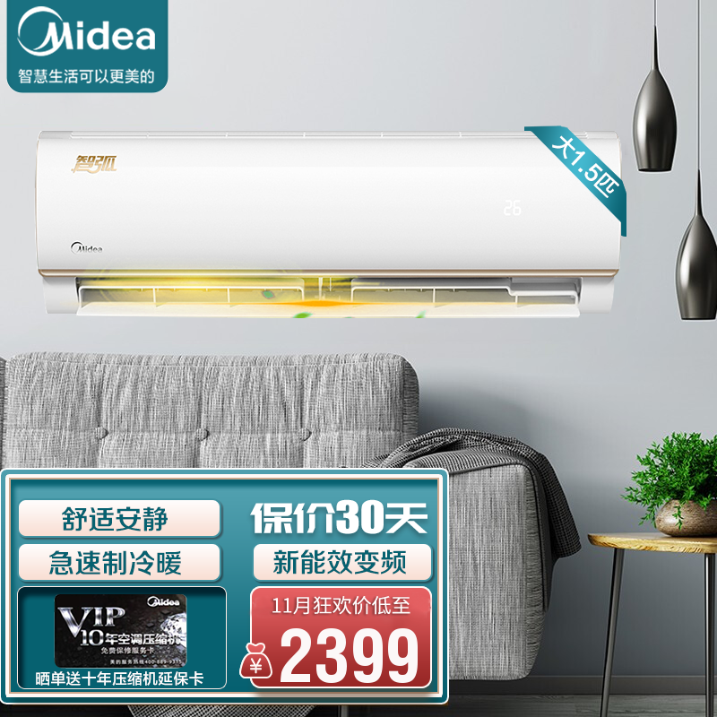 美的(midea)智弧1.