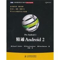 正版新书]精通Android2(美)哈希米 (印)克曼特内尼 (美)麦克莱恩