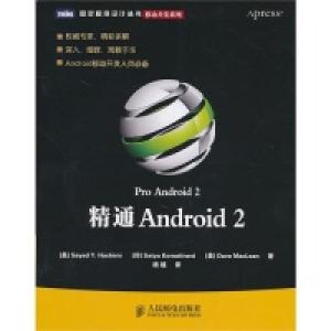 正版新书]精通Android2(美)哈希米 (印)克曼特内尼 (美)麦克莱恩