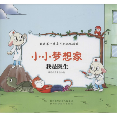 [N]我是医生-9787536966598