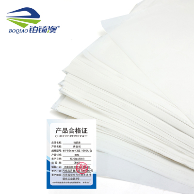 铂锜澳烤盘纸/60*80cm-42克100张/包/包