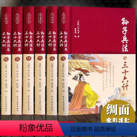 [正版]高启强同款狂飙 孙子兵法与三十六计全套孙武原着全注全译中学生青少年成人版孙膑吴子36计国学书局中国军事谋略商业