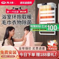 先锋电热毛巾架家用卫生间智能暖风机浴室烘干加热浴巾衣物置物架