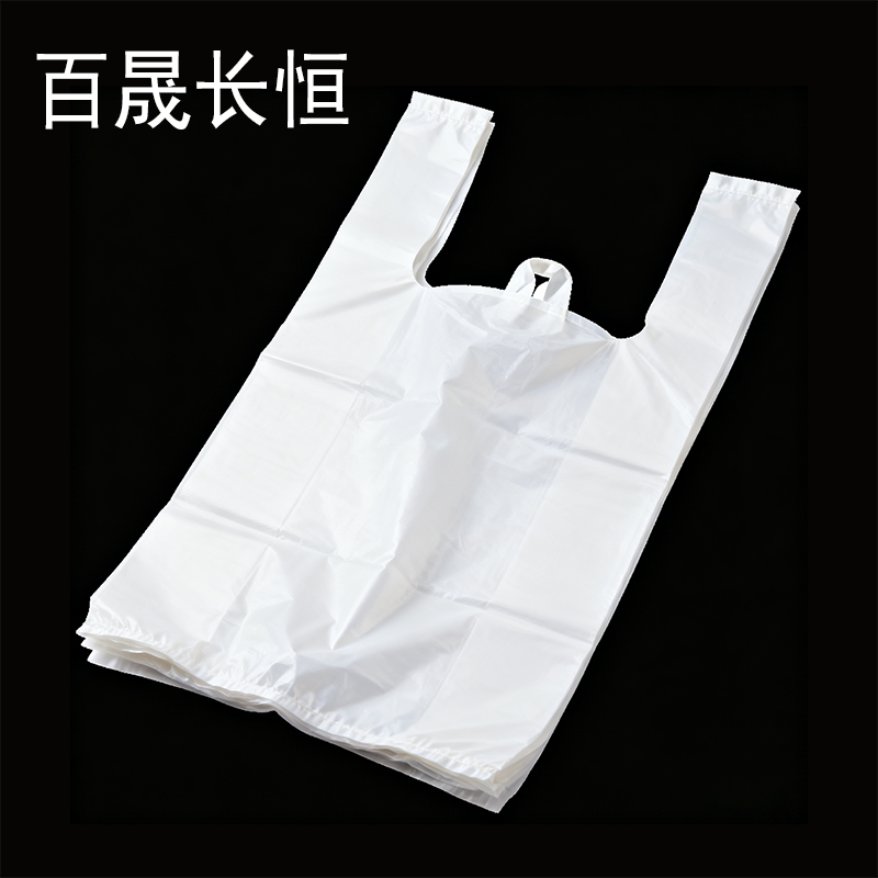 百晟长恒 BSCH-B93E 40cm*60cm 背心式 100只/包 垃圾袋(计价单位:包)白色