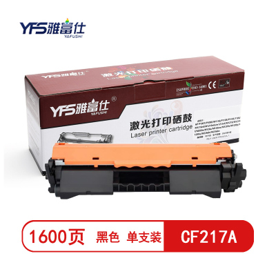 雅富仕CF217A粉盒适用HP17AM102aM102wM130aM130fwnw页产量1600/支