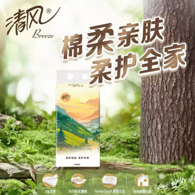 清风悬挂式抽纸4层250抽家用纸巾实惠装整箱餐巾纸厕纸擦手卫生纸