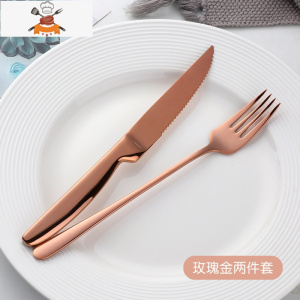不锈钢牛排刀叉盘子套装西餐餐具全套家用餐厅刀叉勺三件套 敬平 西餐具2件套[玫瑰金]
