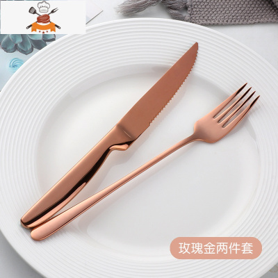 不锈钢牛排刀叉盘子套装西餐餐具全套家用餐厅刀叉勺三件套 敬平 西餐具2件套[玫瑰金]