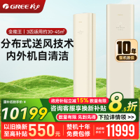格力空调3匹全能王 一级能效柜机舒适风不吹人 省电 外机升级冷静王+同系列KFR-72LW/NhQa1BG