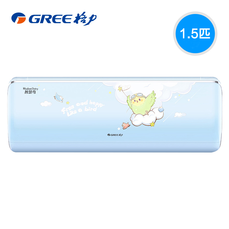 格力(Gree)空调1.5匹变频冷暖一级智能语音儿童挂机KFR-35GW/(35546)FNhAb-B1(天空蓝)智慧鸟