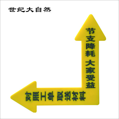 世纪大自然 货架定位标 25X25CM 个