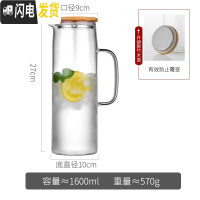 三维工匠冷水壶玻璃可高温凉水杯套装家用北欧创意小号白开水壶大容量茶壶 透明色1600凉水壶