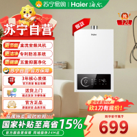 海尔12升燃气热水器JSQ22-12UTSPRO 升级聚热舱精准控温节能抑菌安全自检智能防冻