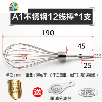 加长不锈钢电动打蛋器头配件揉面钩和面糊电钻搅拌棒麻酱 FENGHOU A1不锈钢12线棒*1支