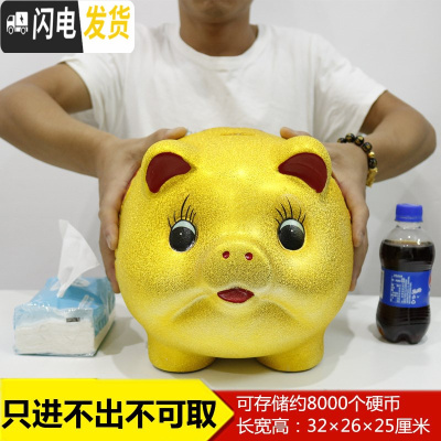 三维工匠存钱罐不可取儿童大人用家用储蓄罐储钱罐女生可爱大容量只进不出 [只进不出]14寸(长约32厘米)